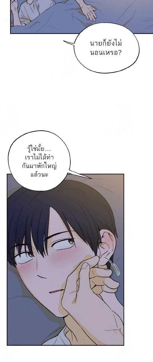 Open at Night EP 5
